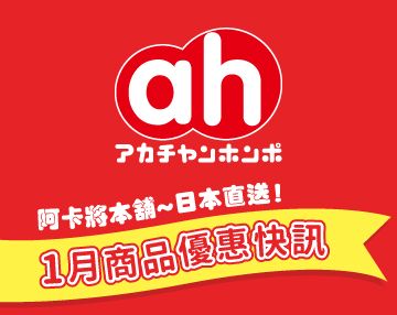 2026-01_阿卡將本舖